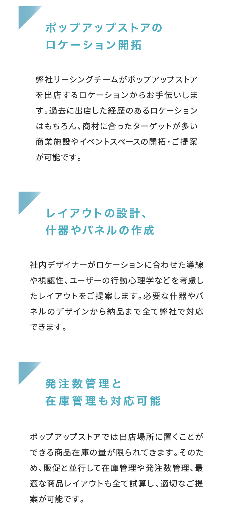 ポイント３つ