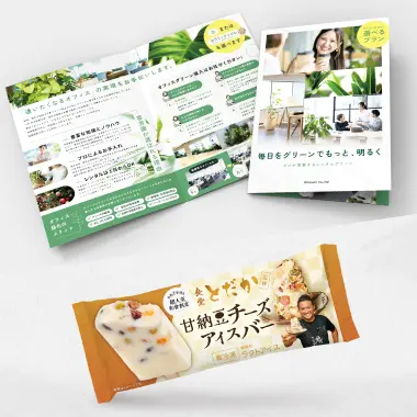 販促物デザイン