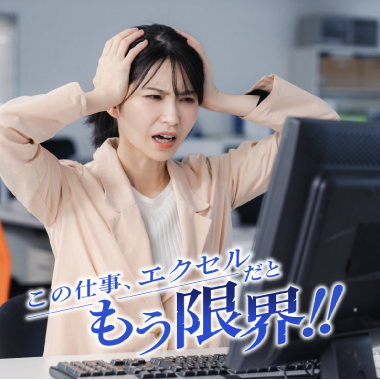 派遣管理システム