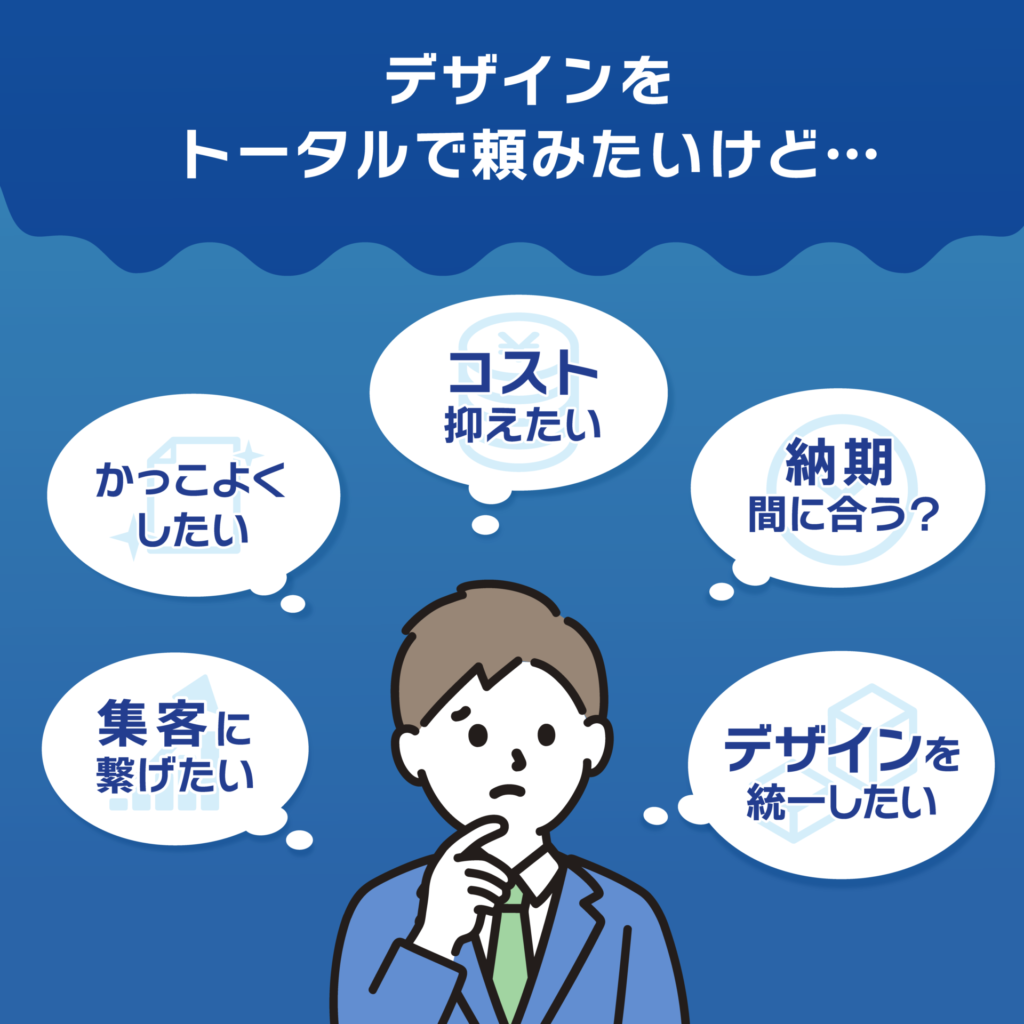 株式会社グッドウェーブ_イベント_店舗運営_販促_デザイン_制作物_チラシ_POP_HP_LP_WEB_動画制作_動画編集_ポスター_ノベルティ_什器