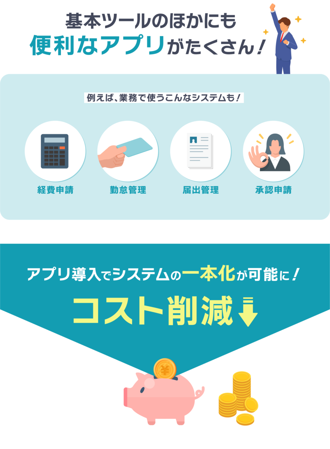 基本ツールのほかにも便利なアプリがたくさん！