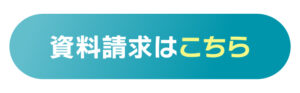 同時翻訳＆自動翻訳ならLark、資料請求はこちら