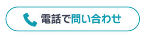 同時翻訳＆自動翻訳ならLark、電話で問い合わせはこちら