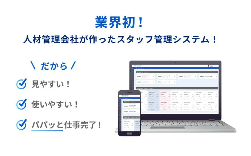 人材派遣管理システムならプロモーションテクノロジー - イベント企画