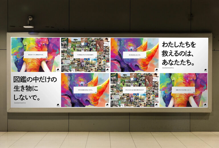 NPO法人アフリカゾウの涙様 駅貼りポスター