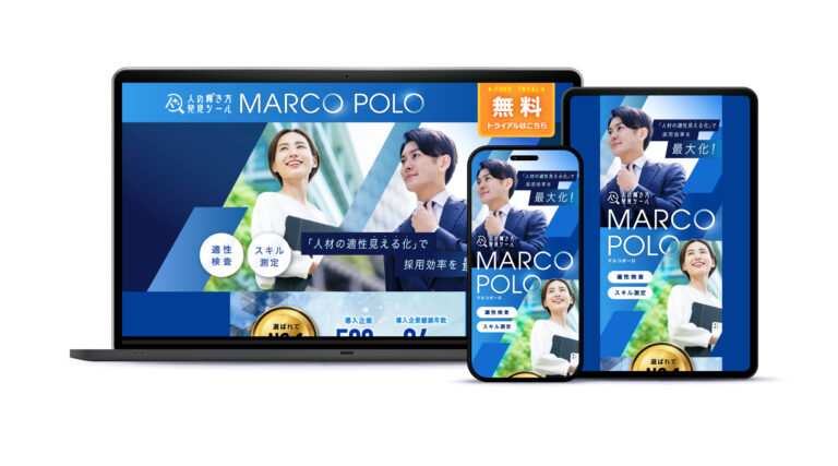 株式会社武蔵野様マルコポーロ_LP