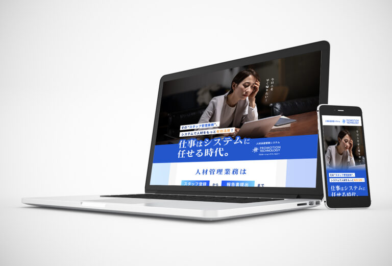 プロモーションテクノロジー LP