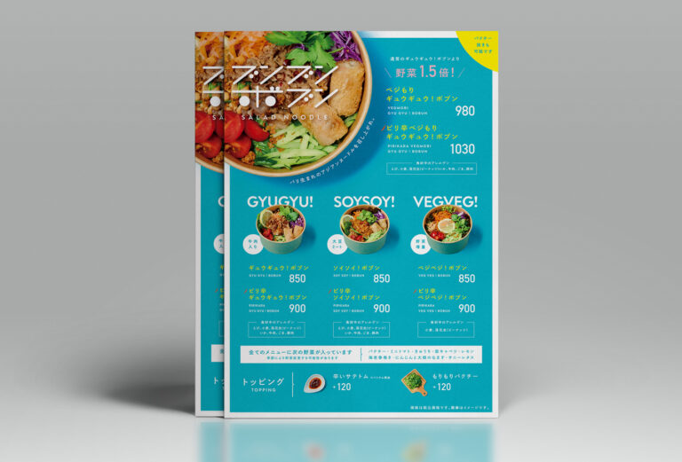 ブンブンボブン チラシ