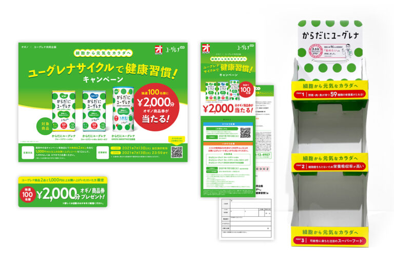株式会社ユーグレナ様 店頭販促ツール