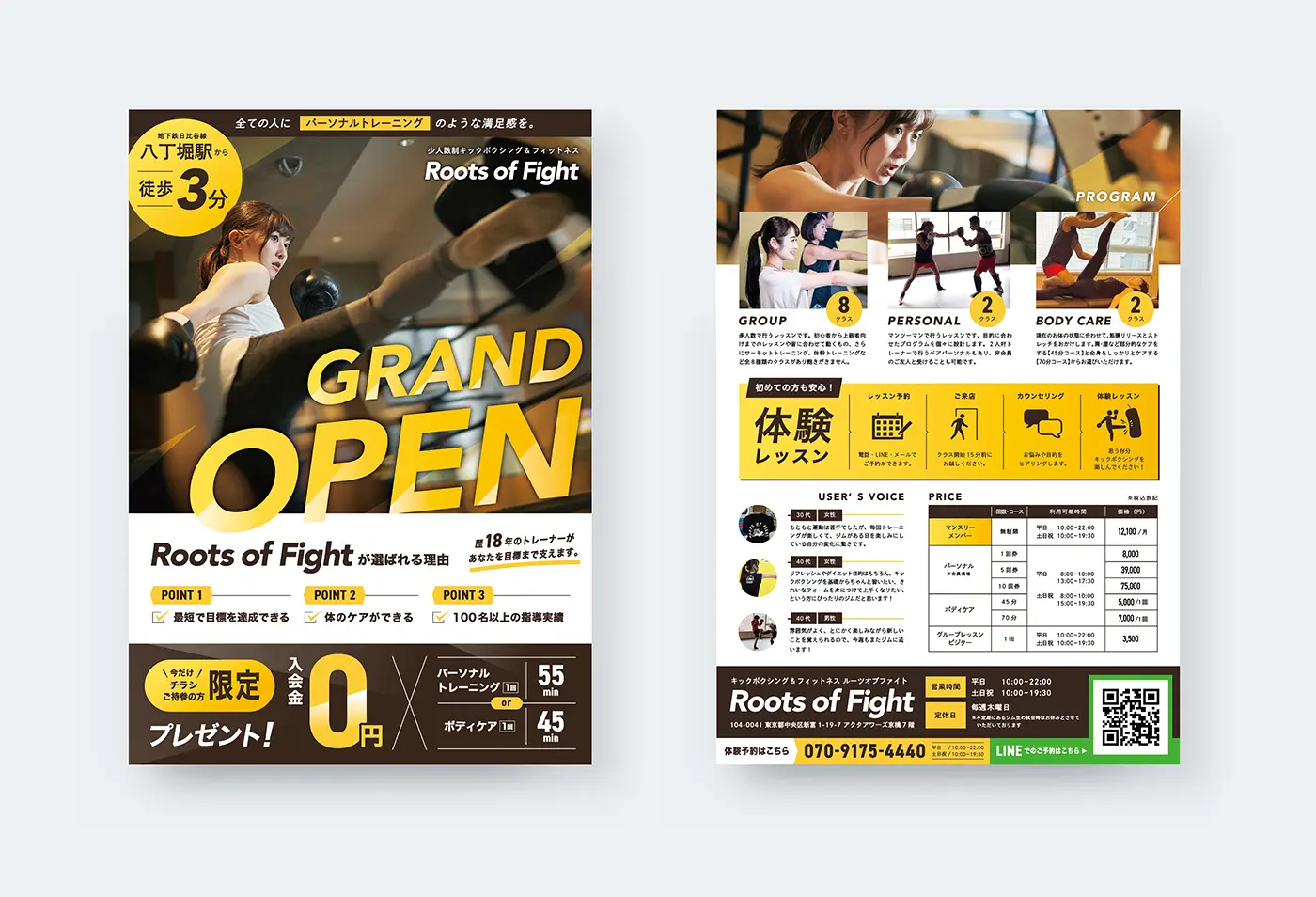 制作実績】キックボクシングジム Roots Of Fight様 オープニングチラシ