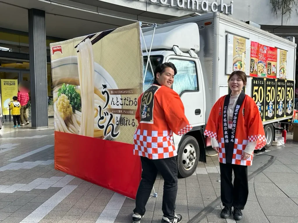 ソラマチ広場