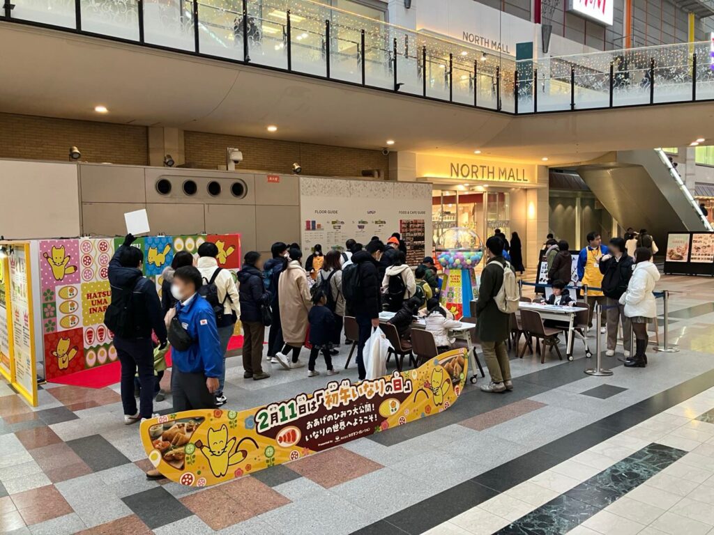 初午いなりの日