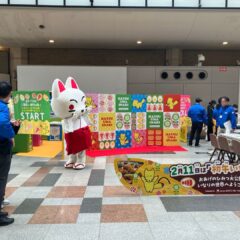 初午いなりの日
