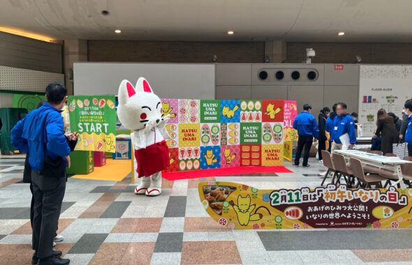 初午いなりの日