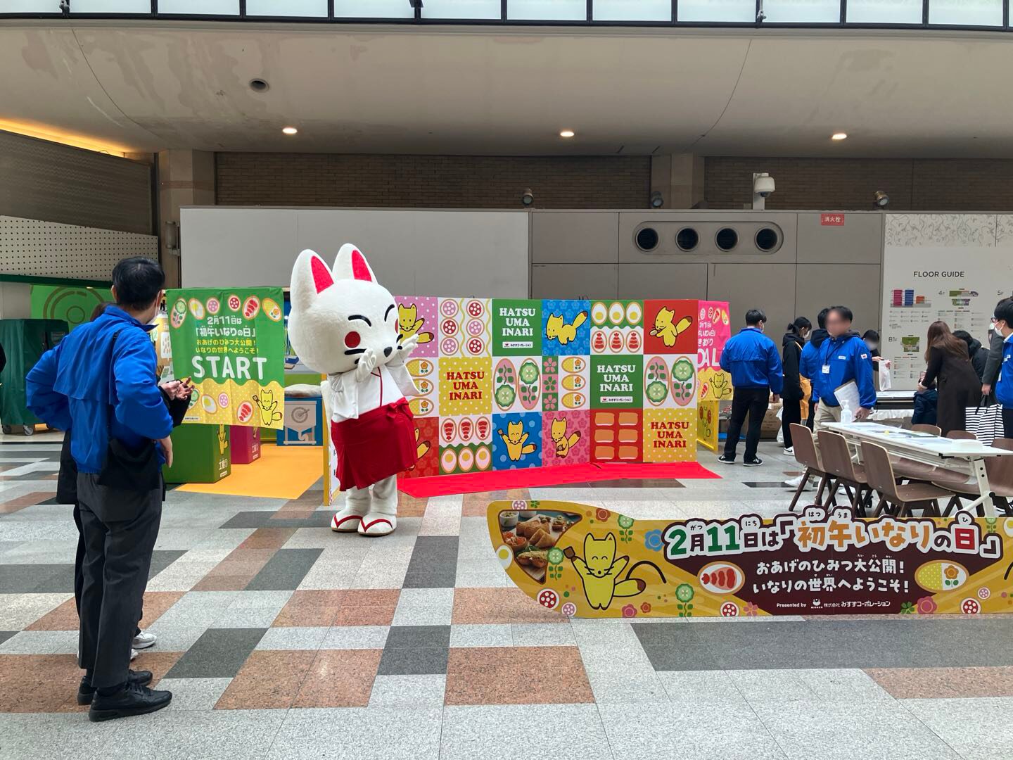 初午いなりの日