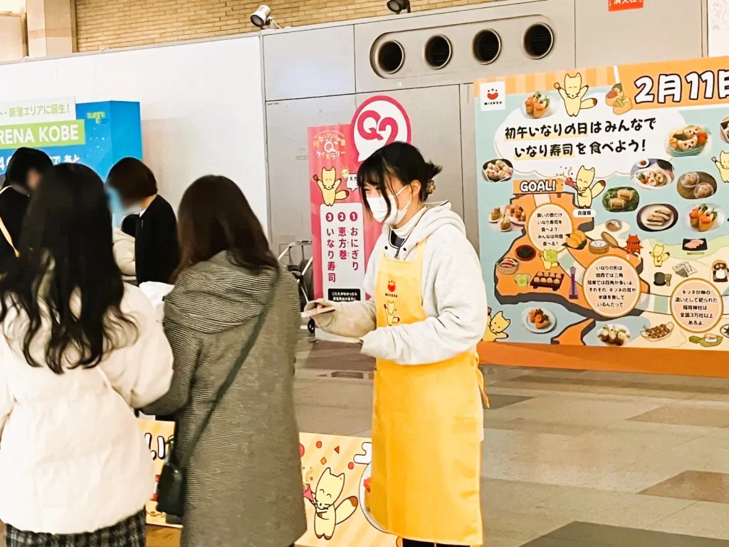 初午いなり記念イベント