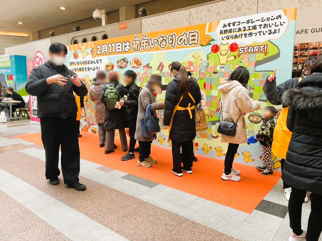 初午いなり記念イベント