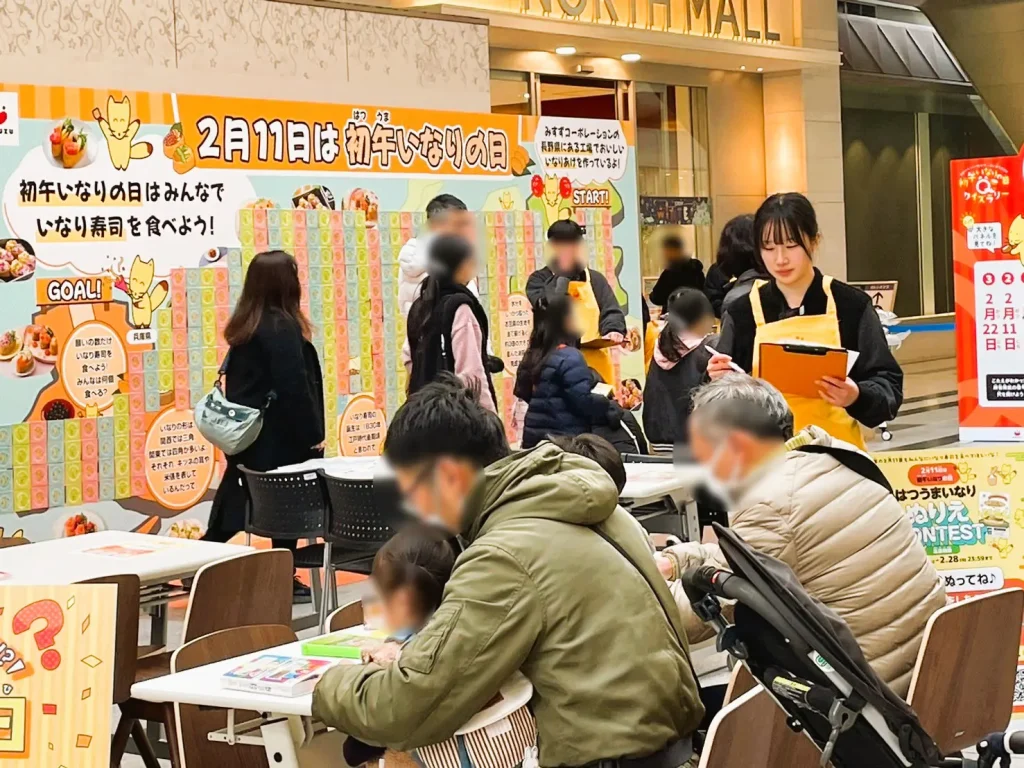 初午いなり記念イベント