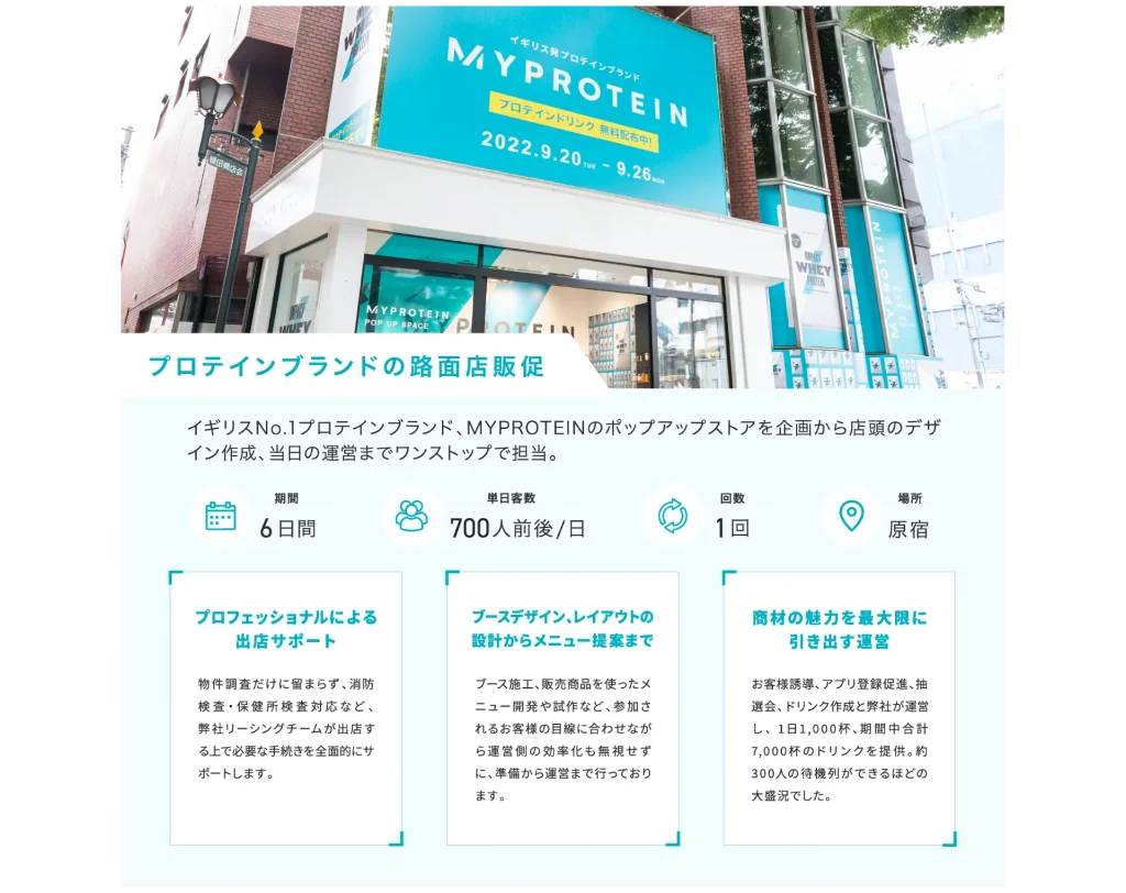 イベント事例