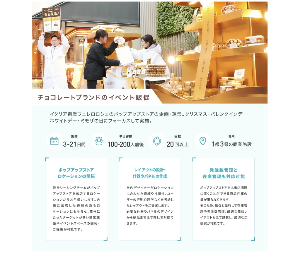 イベント事例