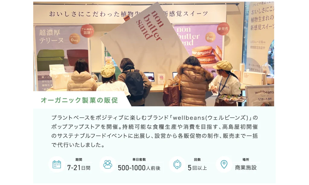 イベント事例
