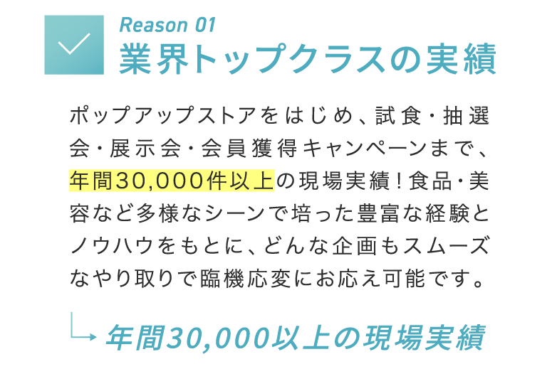 業界トップクラスの業績