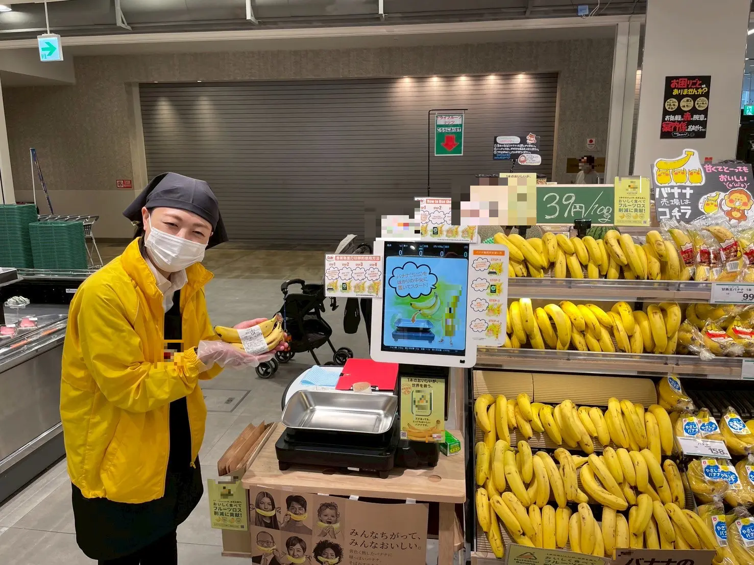 試食・販売イベント｜もったいないバナナ - イベント企画・運営