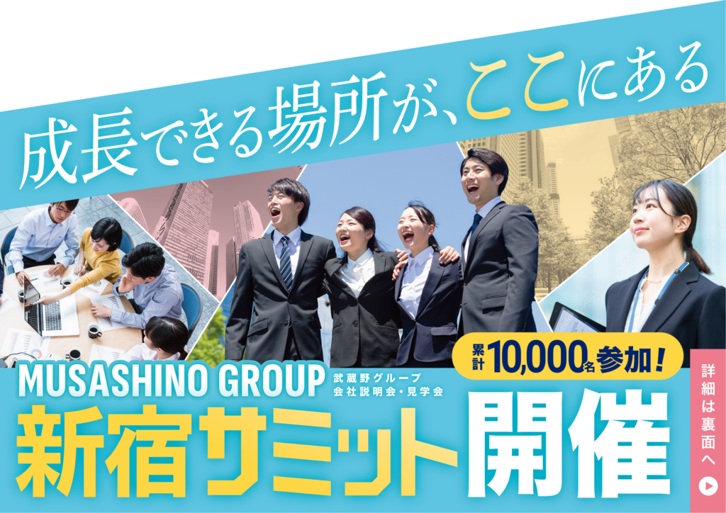 採用チラシ制作実績 - イベント企画・運営、セールスプロモーション