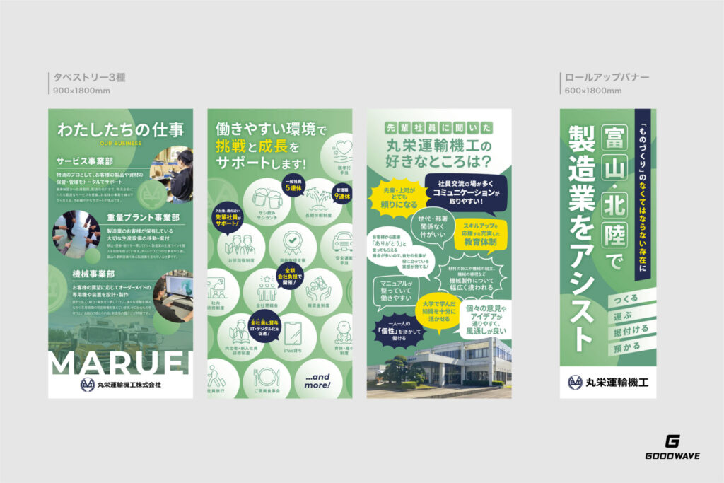 合同企業説明会用ブースツール