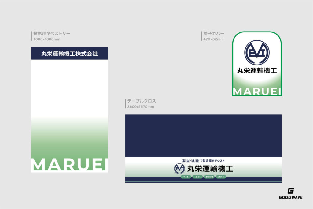 合同企業説明会用ブースツール