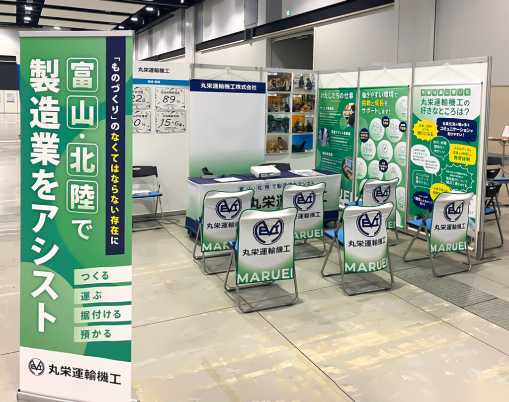 合同企業説明会用ブースツール｜制作実績