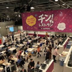 チンするレストラン