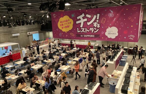 チンするレストラン