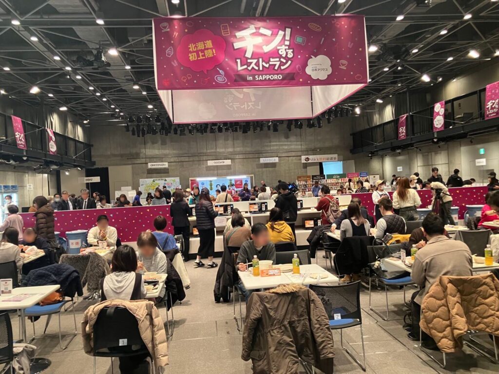 チンするレストラン