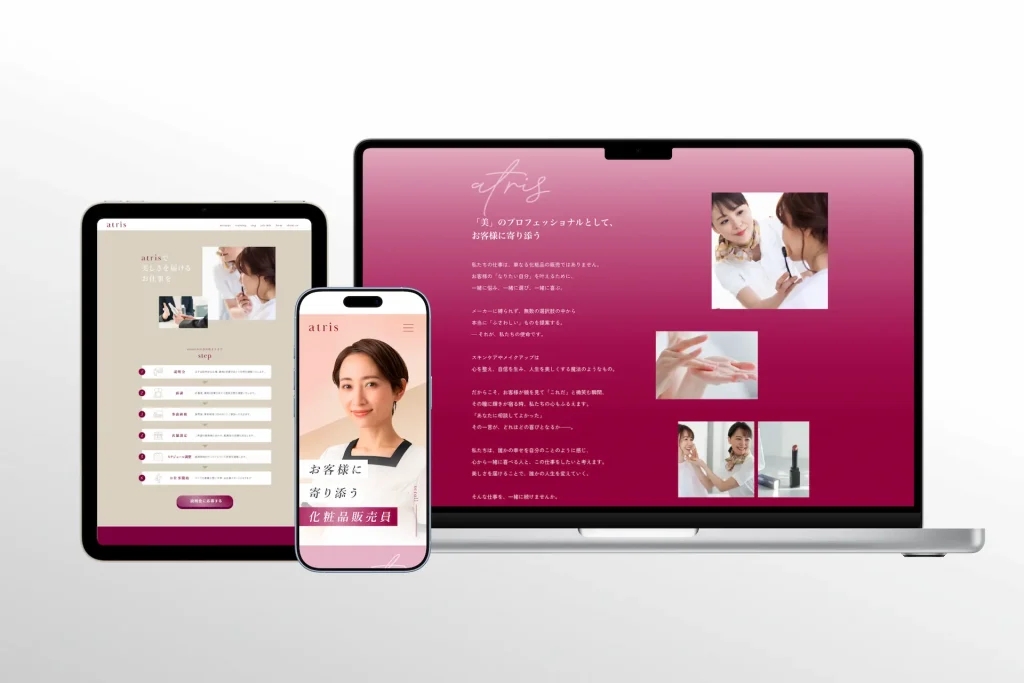 美容部員向け採用サイト制作｜40〜50代女性に響く上品なデザイン