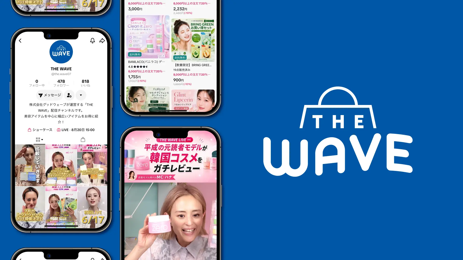 TikTok Shop「THE WAVE」立ち上げのお知らせ